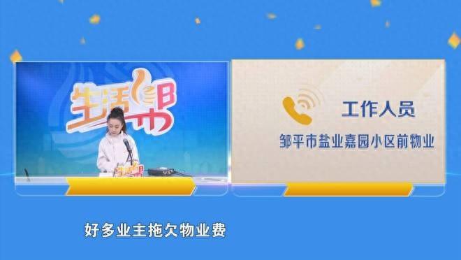 物业代收水电费，为何购买的电和实际用电量对不上？业主直呼太离谱