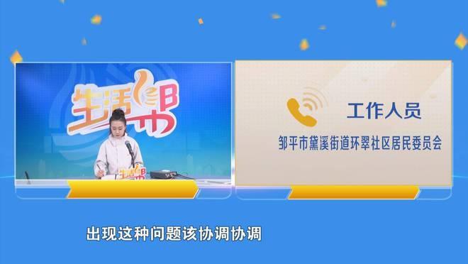 物业代收水电费，为何购买的电和实际用电量对不上？业主直呼太离谱  第2张