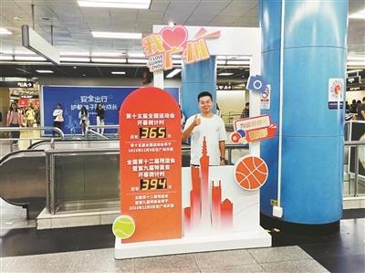 倒计时一周年！广州地铁 10 大打卡点等你来，一起为运动盛会助威  第1张