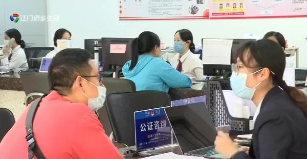 公证一件事服务，蓬江区白沙街道如何实现政务服务与公证无缝对接？  第2张