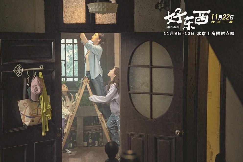好东西：上海出品的独特影片，引发全城告白热潮  第1张