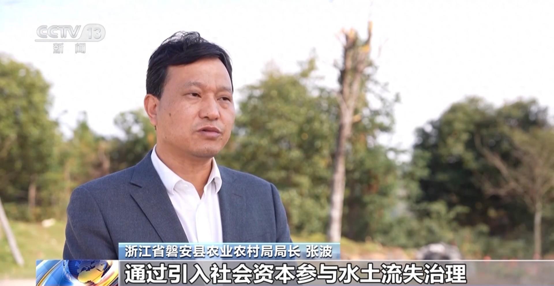浙江创新水土保持投入路径，引入社会资本参与，交易金额超千万