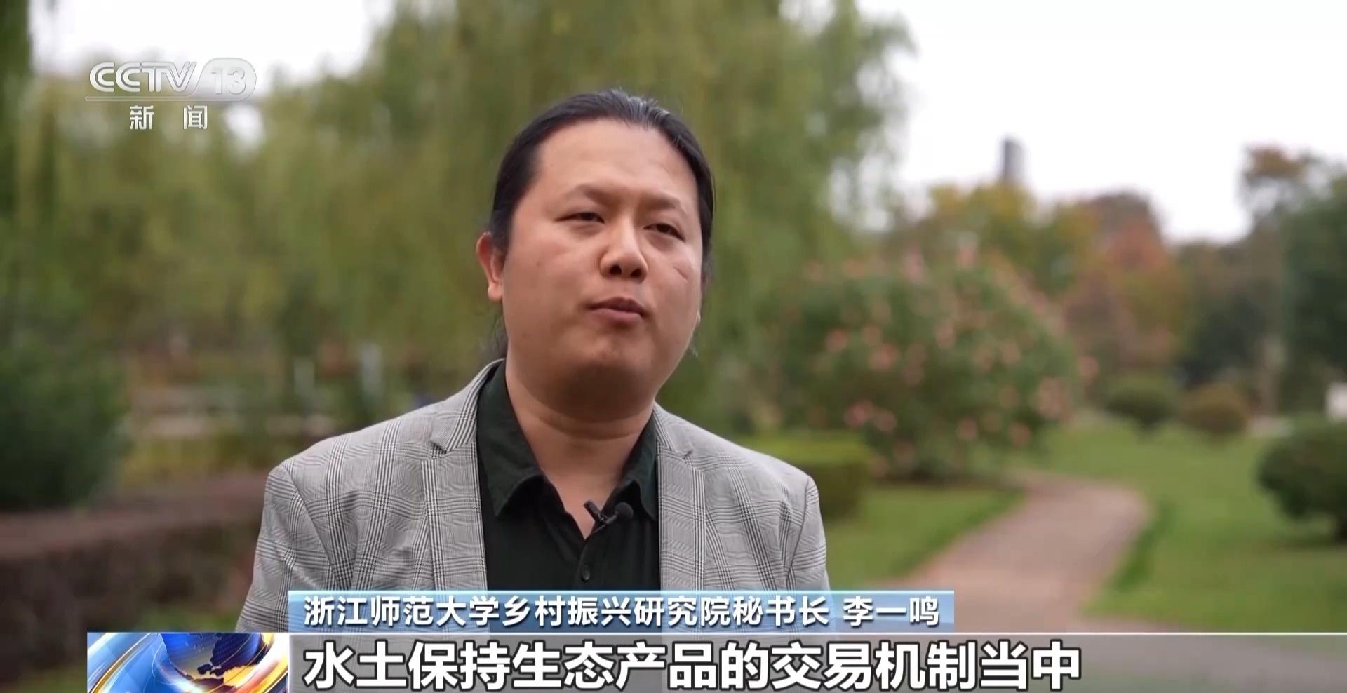 浙江创新水土保持投入路径，引入社会资本参与，交易金额超千万  第3张