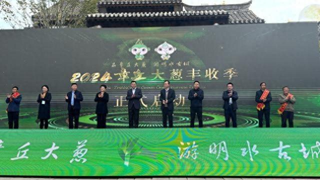 2.68 米！章丘大葱再创吉尼斯世界纪录，葱王已四度夺冠