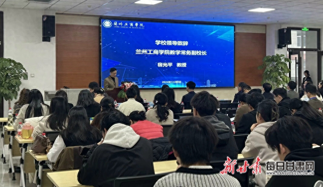 兰州工商学院土木工程学院建院 10 周年，学术交流会盛大开幕