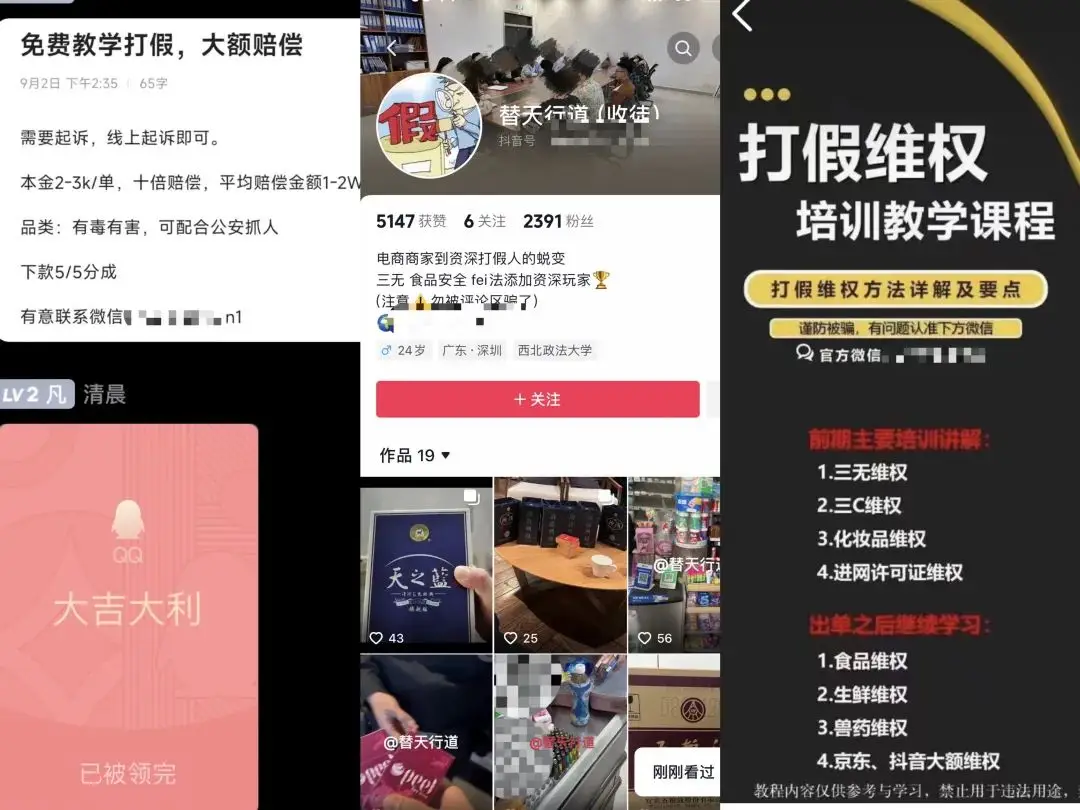 双十一假货泛滥，职业打假竟成暴利生意，还衍生出完整产业链  第4张