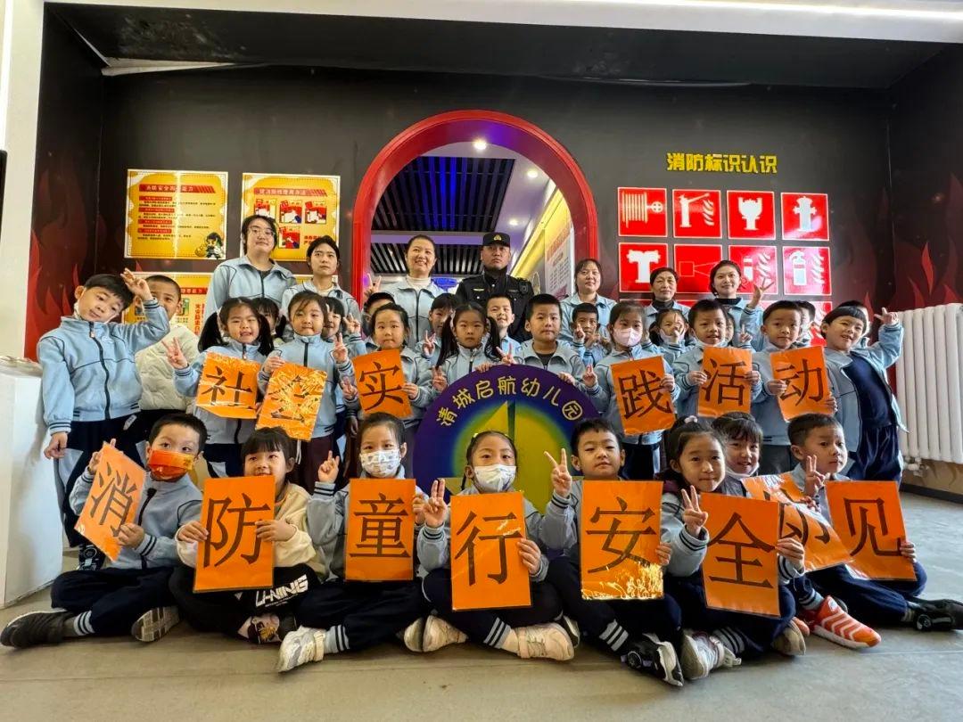 7 座新建消防站揭牌！大兴区消防宣传月活动启动仪式圆满完成  第4张
