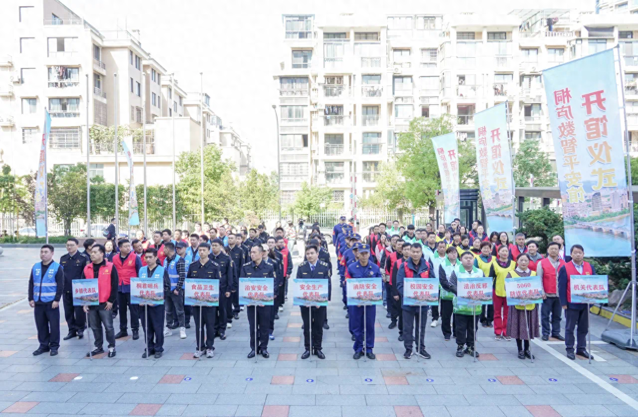 桐庐数智平安馆正式开馆，智慧平安建设迈出重要一步  第1张