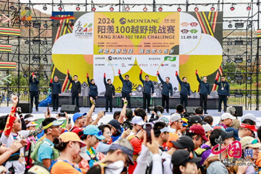 2024 无锡宜兴阳羡 100 越野挑战赛，规模翻倍，参赛人数近 3000 人  第1张