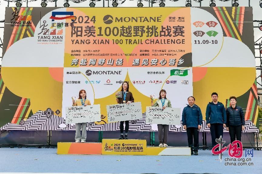 2024 无锡宜兴阳羡 100 越野挑战赛，规模翻倍，参赛人数近 3000 人  第5张