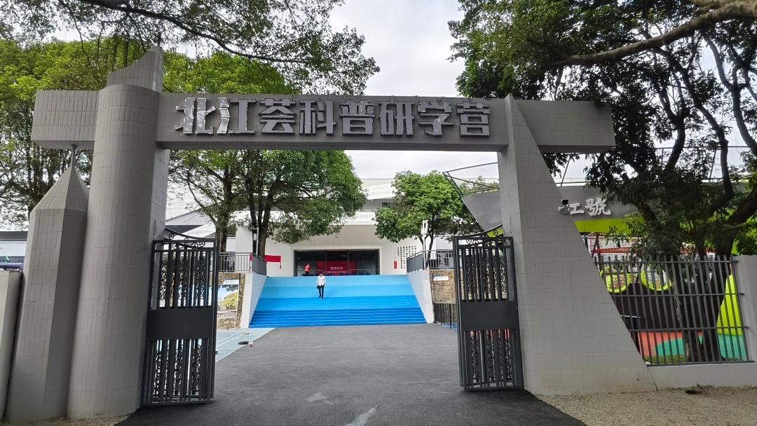 探秘北江水利科普研学基地，领略水利科技的魅力  第4张