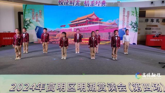 悦读时光情系经典，2024 年高明区明湖赏读会（第四场）震撼来袭  第2张