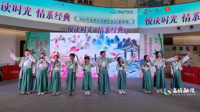 悦读时光情系经典，2024 年高明区明湖赏读会（第四场）震撼来袭  第3张