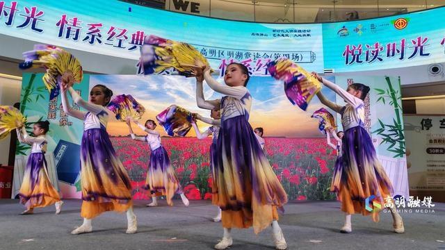 悦读时光情系经典，2024 年高明区明湖赏读会（第四场）震撼来袭  第6张