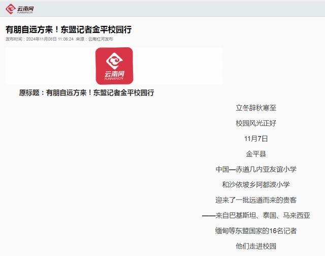 外交部副部长华春莹点赞金平县乡村振兴，背后原因竟是……  第5张