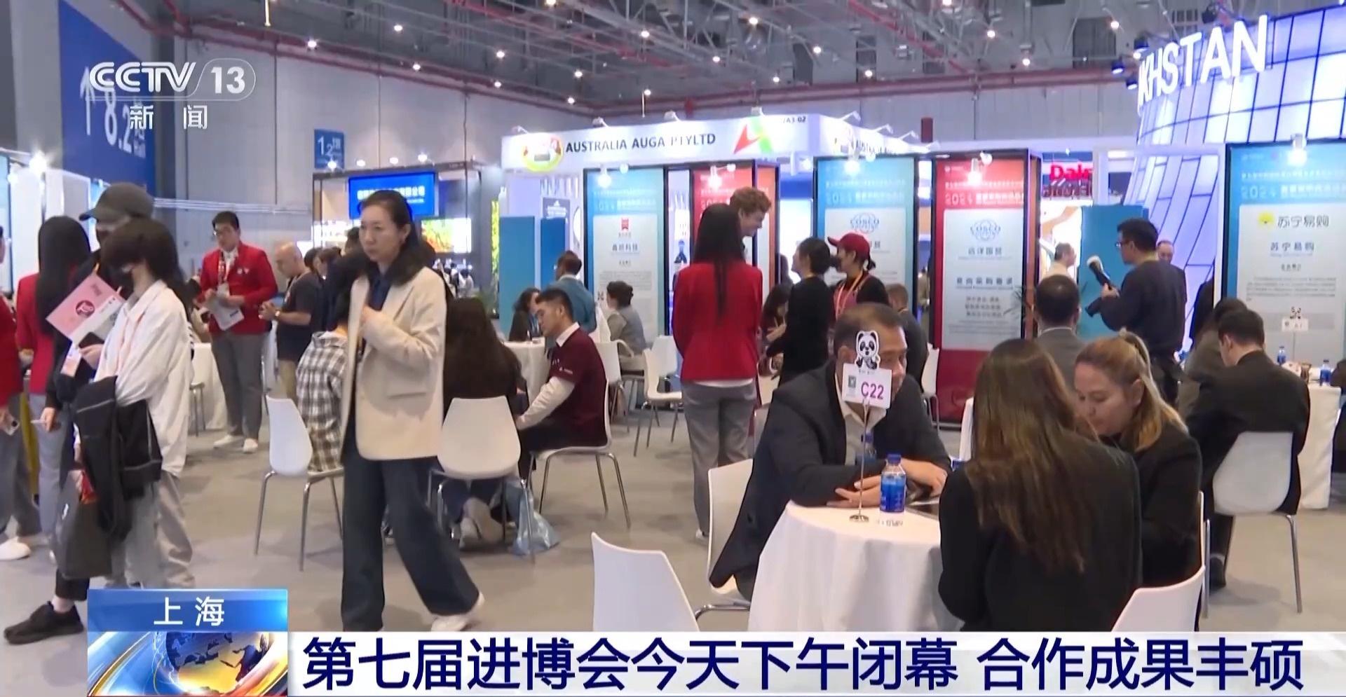 第七届进博会闭幕，亮点纷呈！助力全球开放合作的动能更强劲  第2张