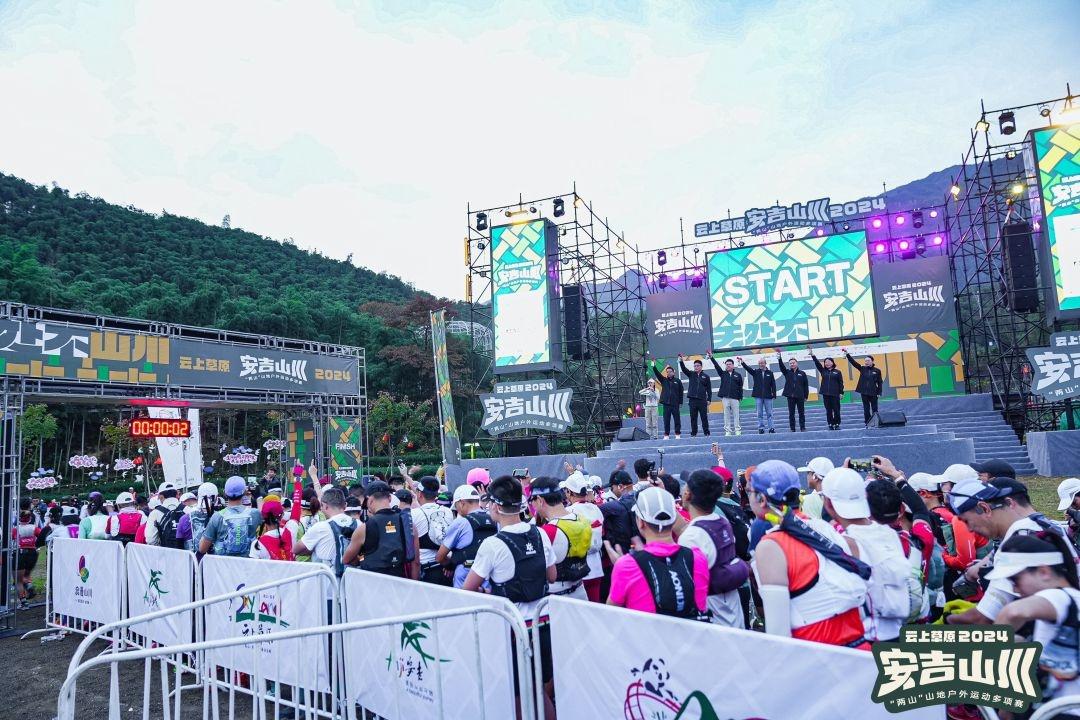 2024 安吉山川两山山地户外运动多项赛激情启幕，你参加了吗？  第2张
