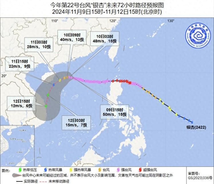 注意！强台风银杏来袭，阵风可达 16 级！海南将受影响