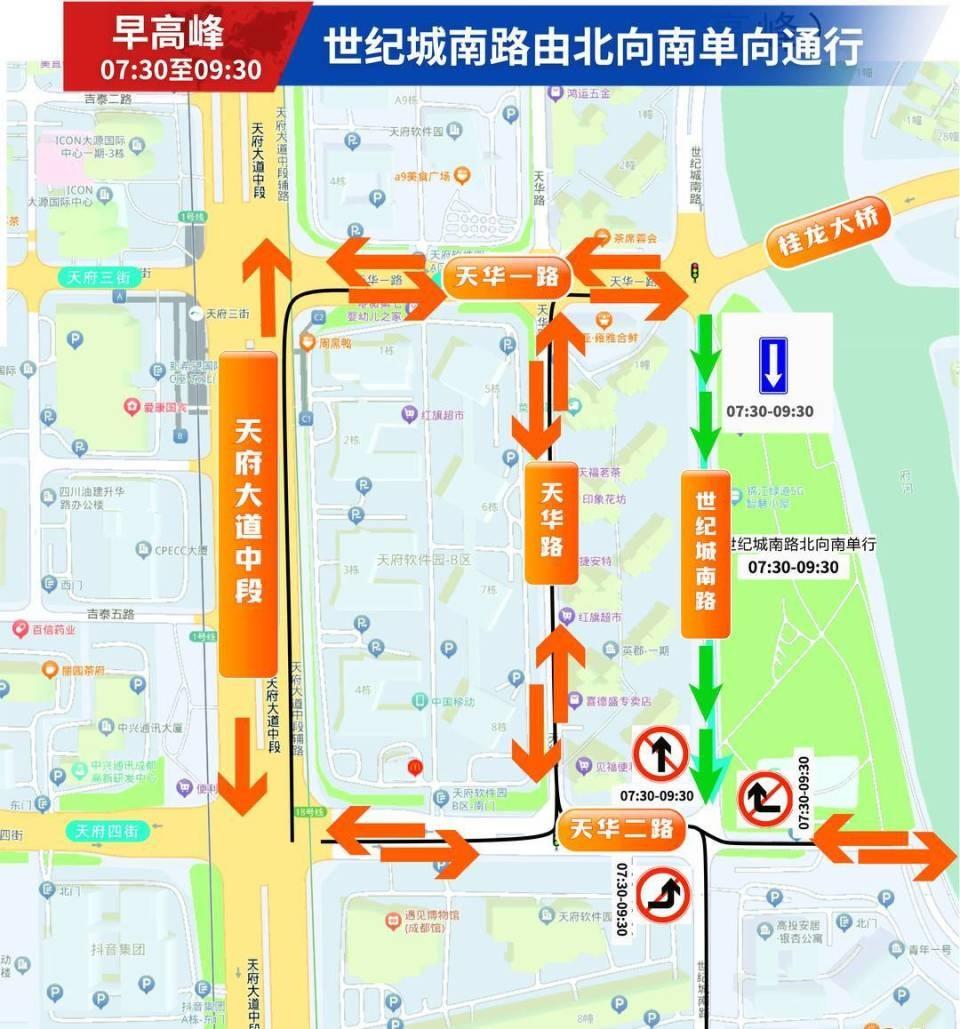 11 月 15 日起，成都世纪城南路交通组织有大调整！你知道吗？  第2张