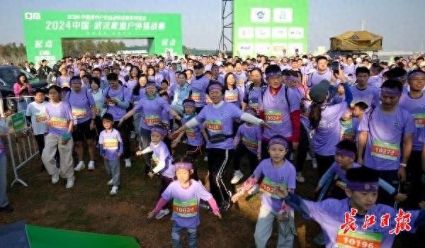 1000 组家庭超两千名运动员！2024 中国·武汉城市户外运动家庭挑战赛成功举办  第1张