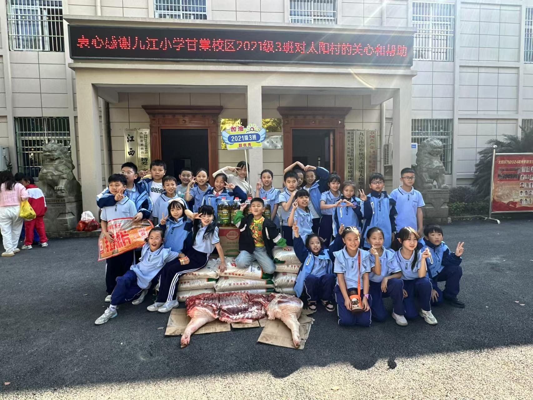 九江小学甘棠校区四（3）班学子，用爱心温暖太阳村的孩子们  第4张