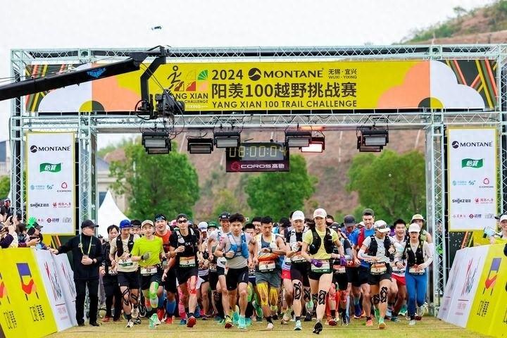 2024 阳羡 100 越野挑战赛：近 3000 名选手竞速角逐，冠军花落谁家？  第1张