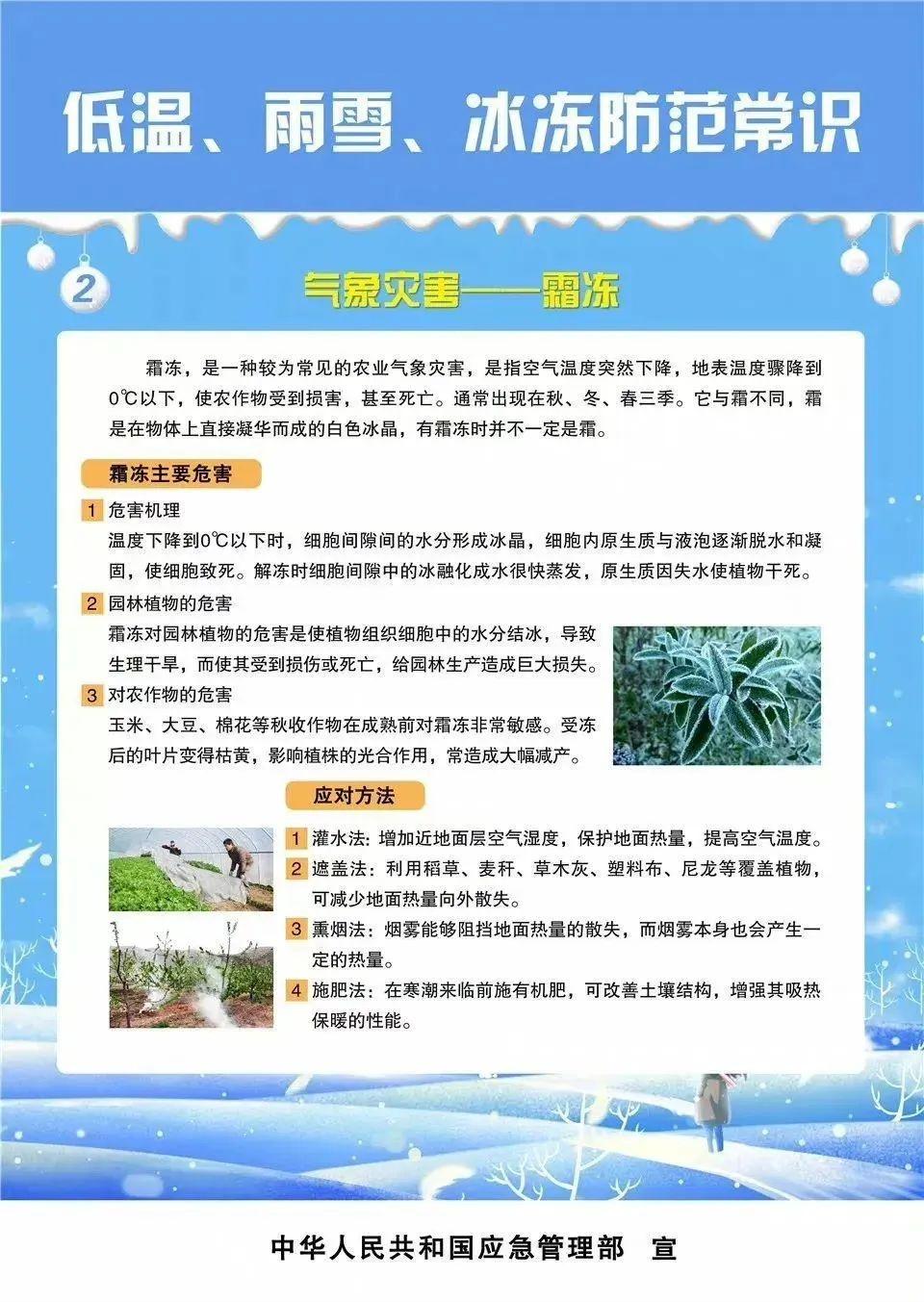 你知道吗？影响我国的冷空气居然都来自这里  第5张