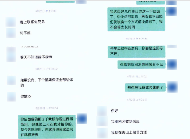 街头借钱竟是骗局！男子用工友重伤照骗好心人，获刑三年三个月  第2张