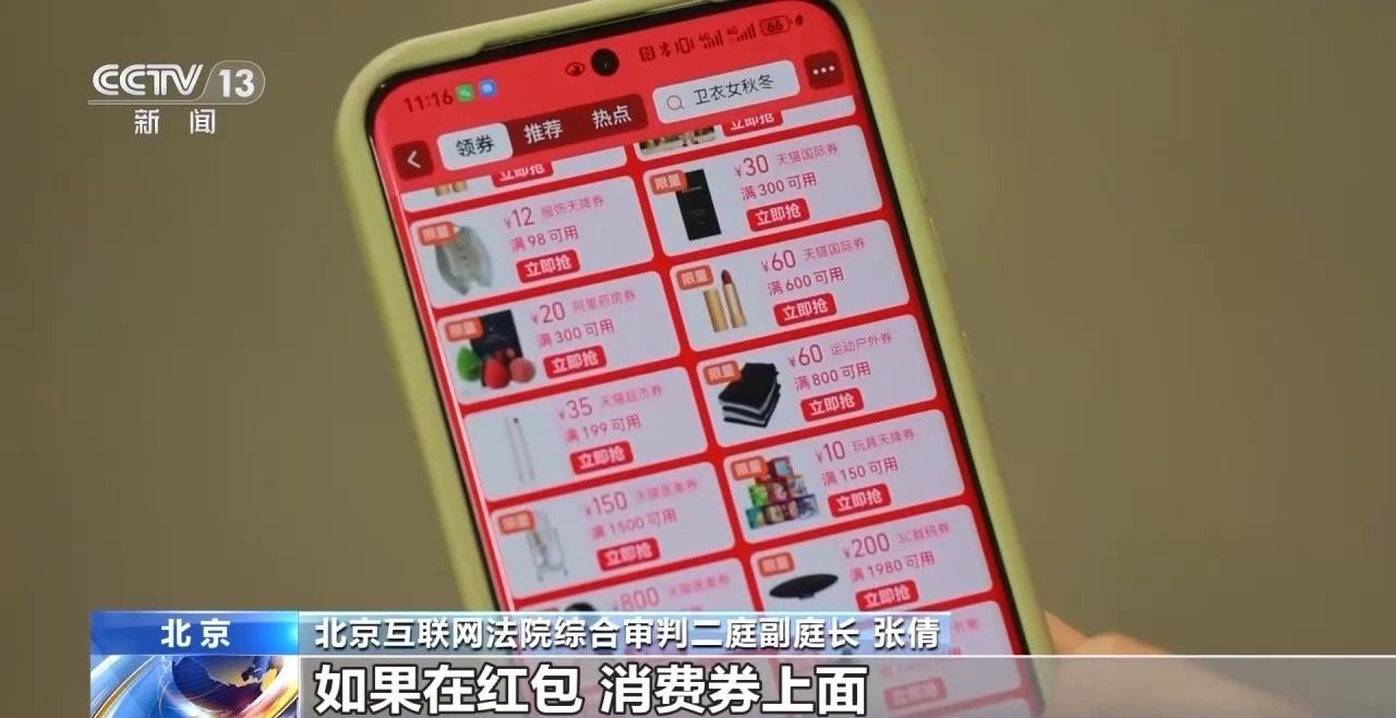 双十一狂欢背后的网购纠纷，你遇到过吗？法官这样说  第2张