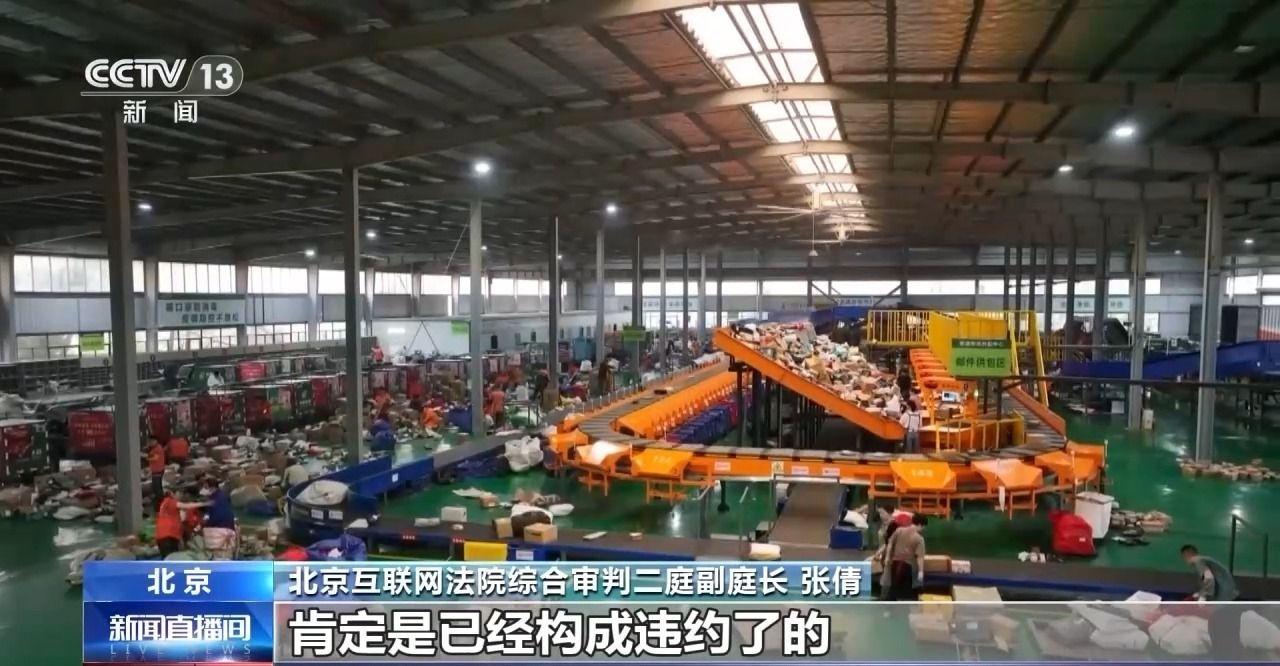 双十一狂欢背后的网购纠纷，你遇到过吗？法官这样说  第3张