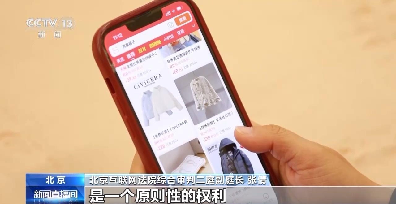 双十一狂欢背后的网购纠纷，你遇到过吗？法官这样说  第4张