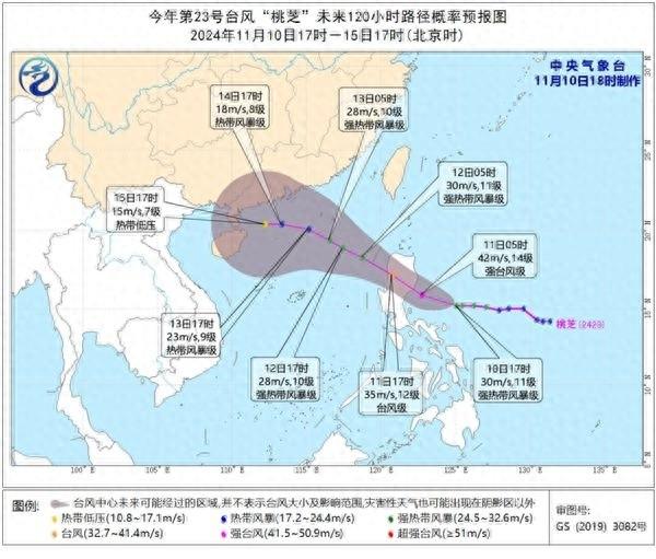 超强台风桃芝即将来袭，广东海南等地需加强防范  第1张