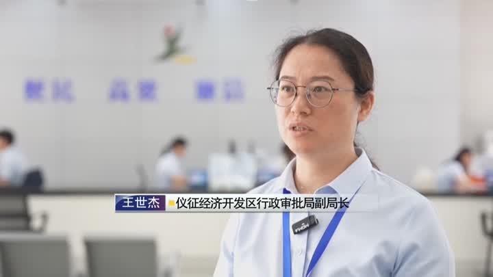 仪征：并联服务让重大项目加速跑，营商环境再优化  第3张