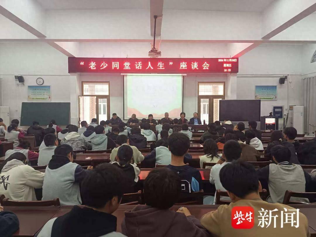 老少同堂话人生，盐都区这场座谈会引深思