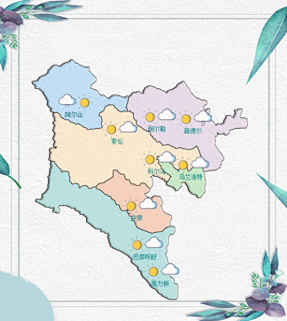 明日天气大揭秘！乌兰浩特等地晴转多云，气温起伏惊人  第1张