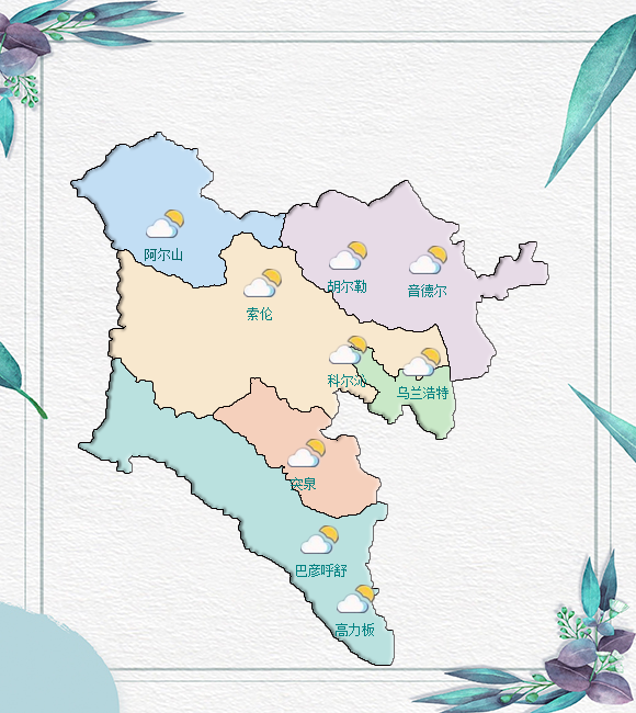 明日天气大揭秘！乌兰浩特等地晴转多云，气温起伏惊人  第2张