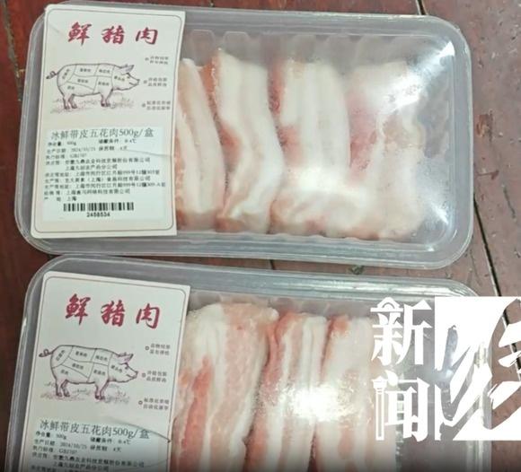女子竟多次在盒马超市盗窃鲜猪肉，最终被店员当场抓获  第6张
