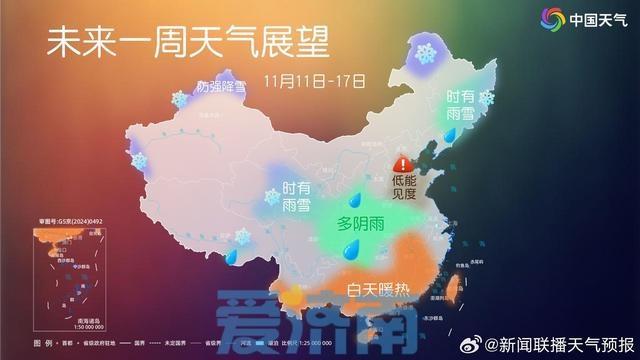 济南未来一周多降雨！最高气温 20℃左右，你准备好了吗？  第5张