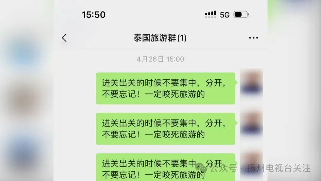 出国旅游被拦截，究竟为何？真相令人  第3张