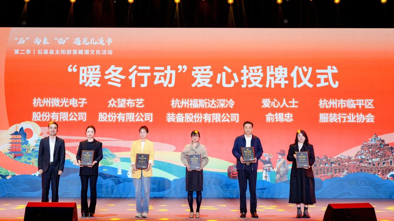 石渠藏潮来袭！一场惊艳的文化盛宴，你绝对不能错过  第2张