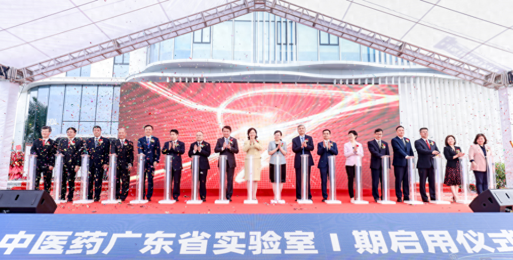 中医药广东省实验室Ⅰ期启用，横琴大模型等高端平台将重点启用  第1张