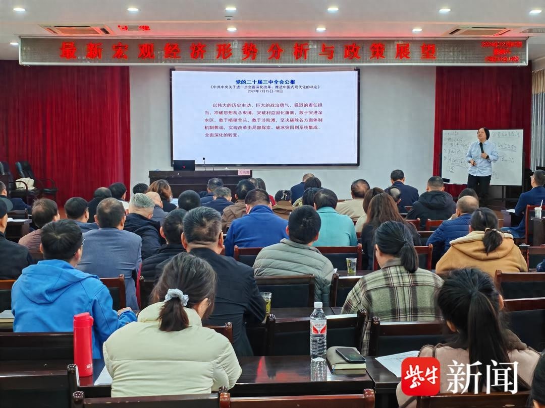 140位企业家齐聚，古洪霞老师第七次授课，揭秘2024年经济新趋势  第1张