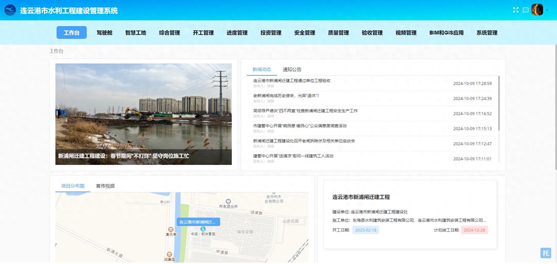 连云港市水利工程建设管理系统正式上线，智慧工地引领未来水利工程新潮流