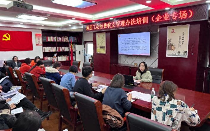 120名工会财务精英齐聚，揭秘新规下的经费管理秘籍，你不可错过的培训盛宴  第1张