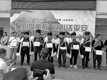 乐山反邪教宣传成绩斐然，20部作品获奖居全省第一，优秀组织奖包揽4个