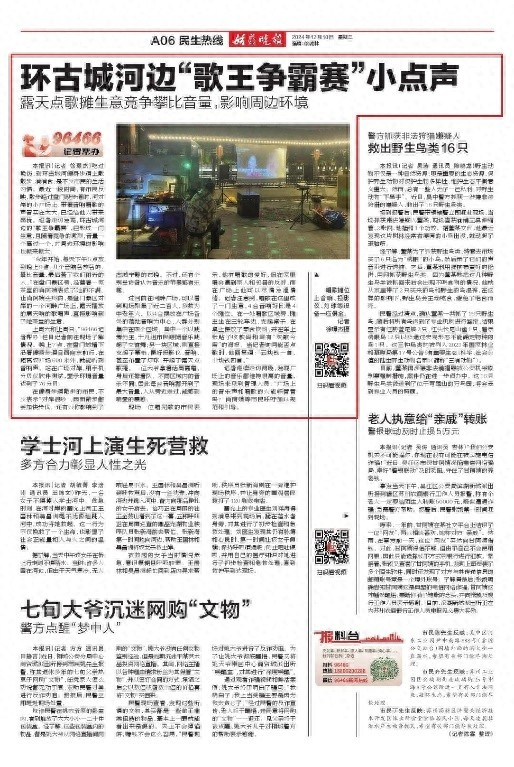 环古城河边的‘歌王争霸’：音浪太强，市民生活被‘震’出困扰