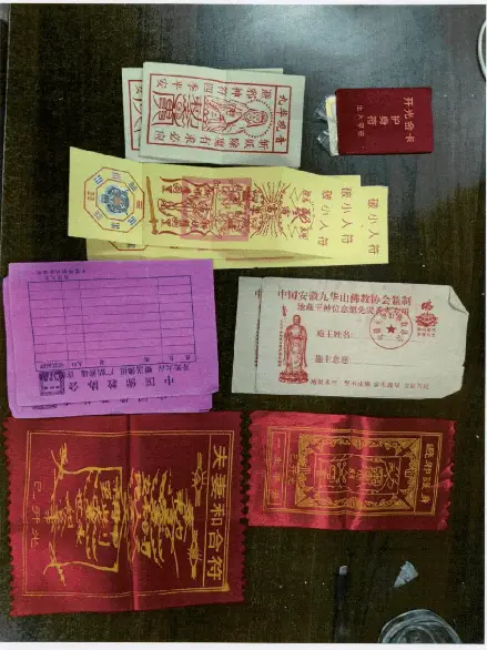 揭秘：算命大师如何用符纸诈骗女子9万元，真相令人  第1张