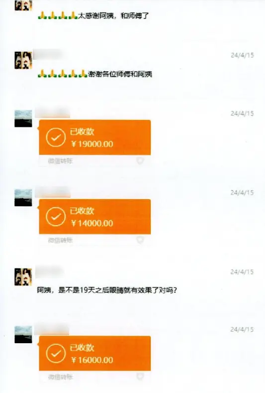 揭秘：算命大师如何用符纸诈骗女子9万元，真相令人  第2张