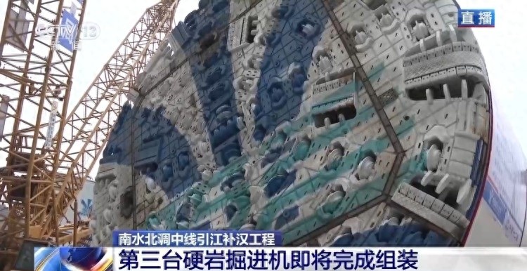 南水北调新突破：江汉开拓号硬岩掘进机即将登场，引江补汉工程加速推进  第1张