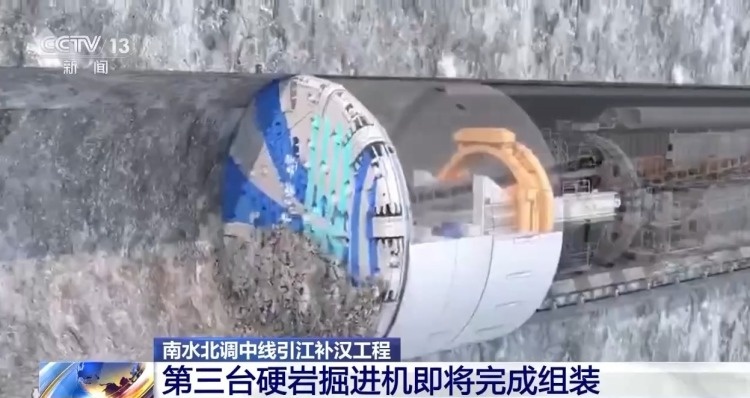 南水北调新突破：江汉开拓号硬岩掘进机即将登场，引江补汉工程加速推进  第2张